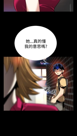 Page 105 of Love Parameter 恋爱辅助器 55-70