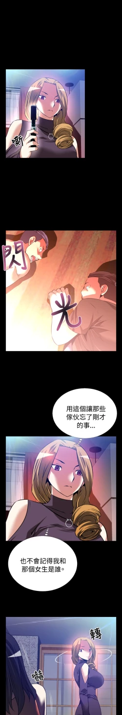 Page 110 of Love Parameter 恋爱辅助器 55-70