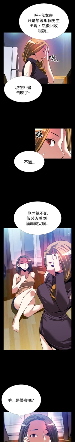 Page 114 of Love Parameter 恋爱辅助器 55-70
