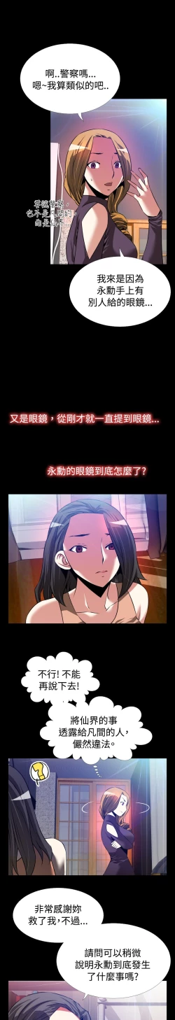 Page 116 of Love Parameter 恋爱辅助器 55-70