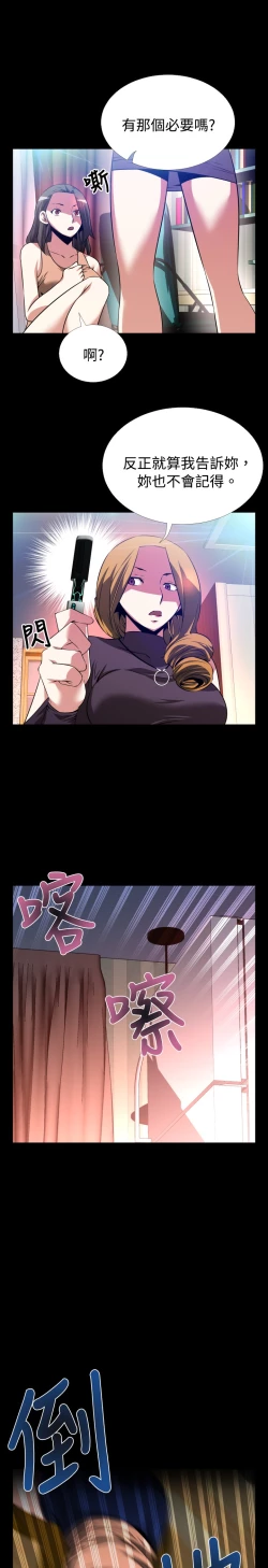 Page 118 of Love Parameter 恋爱辅助器 55-70