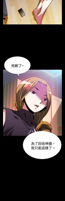 Page 127 of Love Parameter 恋爱辅助器 55-70