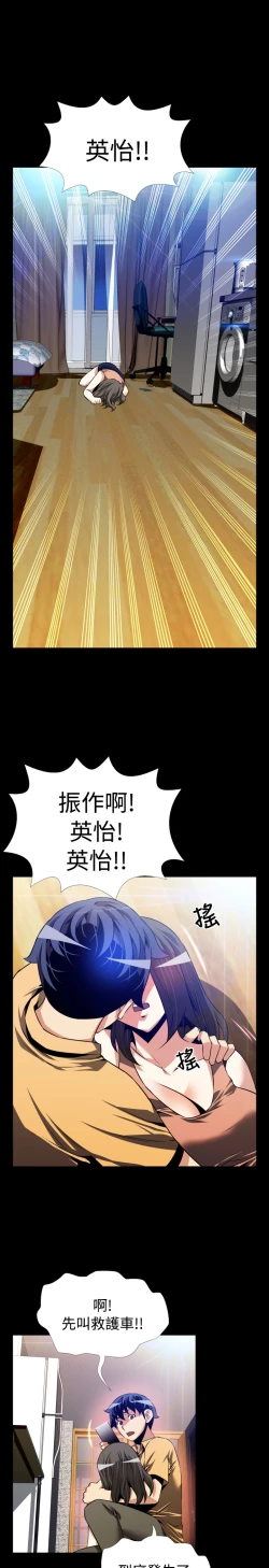 Page 132 of Love Parameter 恋爱辅助器 55-70