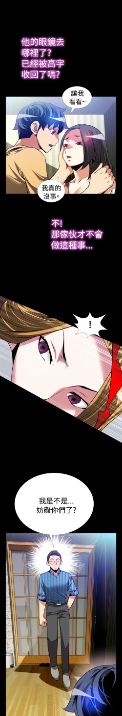 Page 138 of Love Parameter 恋爱辅助器 55-70