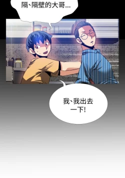 Page 143 of Love Parameter 恋爱辅助器 55-70