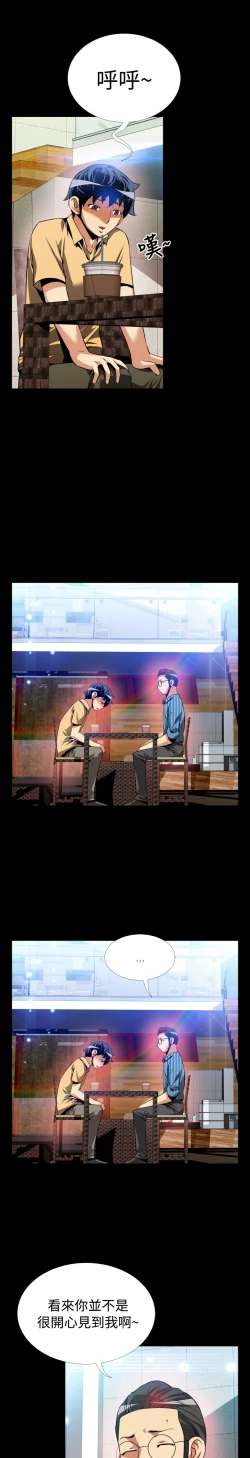 Page 166 of Love Parameter 恋爱辅助器 55-70