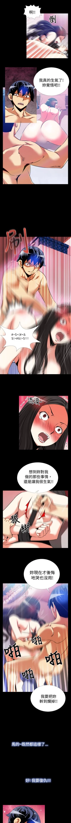 Page 17 of Love Parameter 恋爱辅助器 55-70