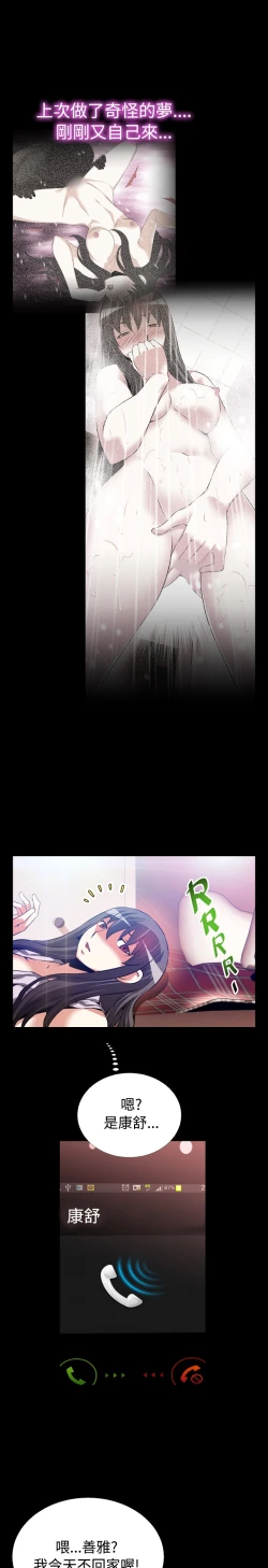 Page 180 of Love Parameter 恋爱辅助器 55-70