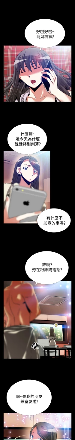 Page 184 of Love Parameter 恋爱辅助器 55-70