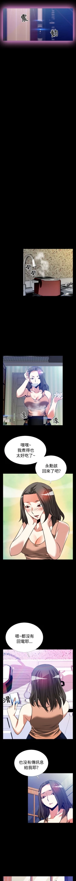 Page 19 of Love Parameter 恋爱辅助器 55-70