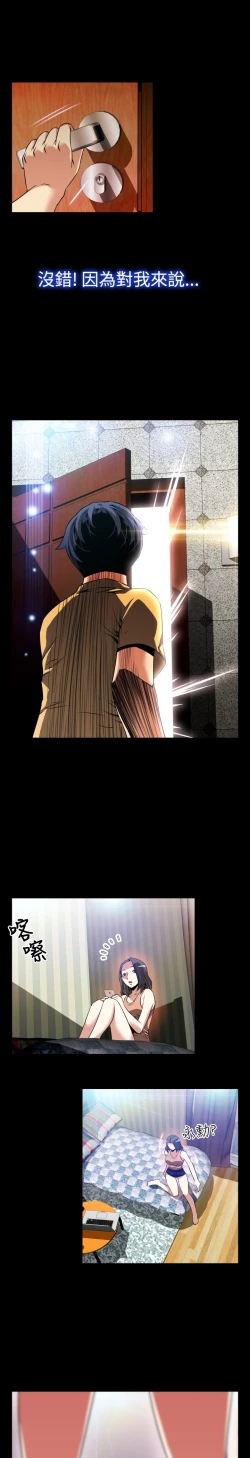 Page 202 of Love Parameter 恋爱辅助器 55-70