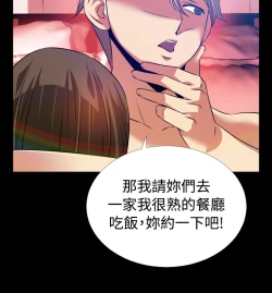 Page 227 of Love Parameter 恋爱辅助器 55-70