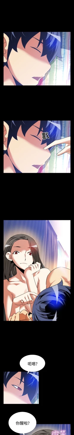 Page 233 of Love Parameter 恋爱辅助器 55-70