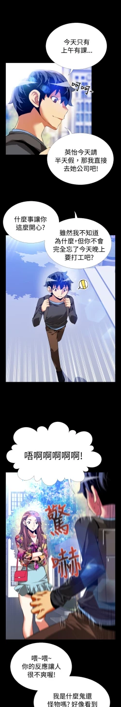 Page 239 of Love Parameter 恋爱辅助器 55-70