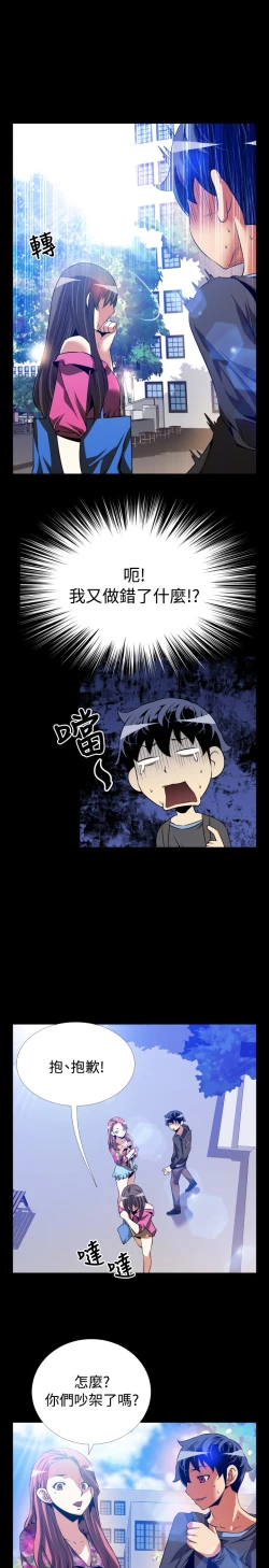 Page 253 of Love Parameter 恋爱辅助器 55-70