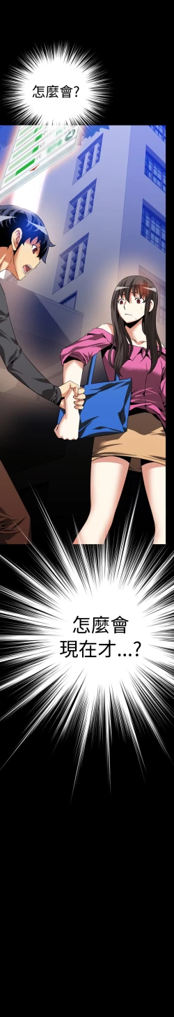 Page 259 of Love Parameter 恋爱辅助器 55-70