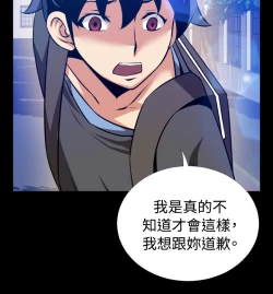 Page 265 of Love Parameter 恋爱辅助器 55-70