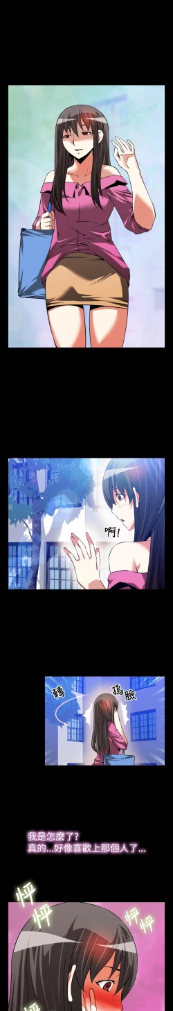 Page 282 of Love Parameter 恋爱辅助器 55-70