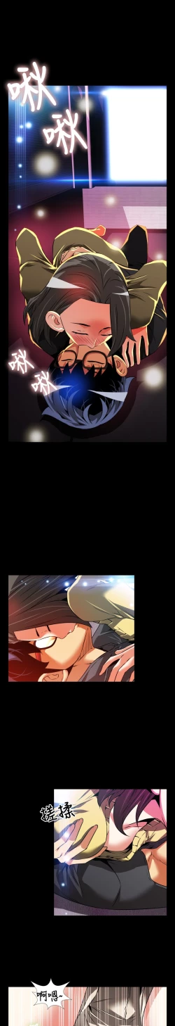 Page 306 of Love Parameter 恋爱辅助器 55-70