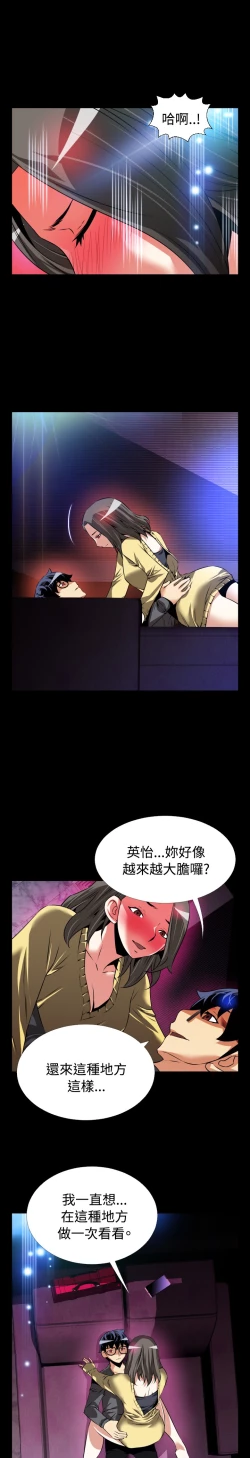 Page 308 of Love Parameter 恋爱辅助器 55-70