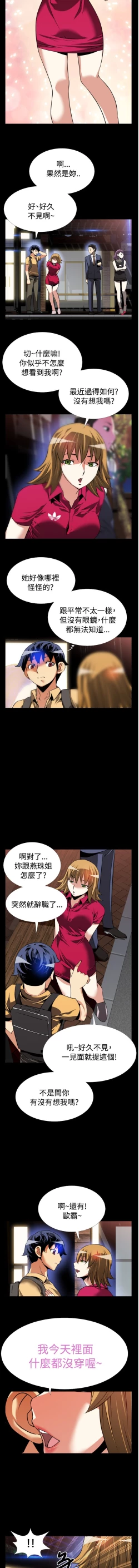 Page 30 of Love Parameter 恋爱辅助器 55-70