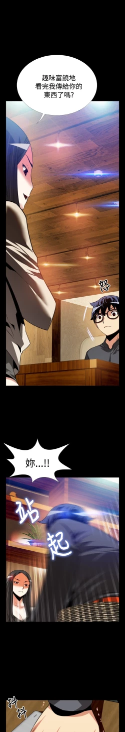 Page 337 of Love Parameter 恋爱辅助器 55-70