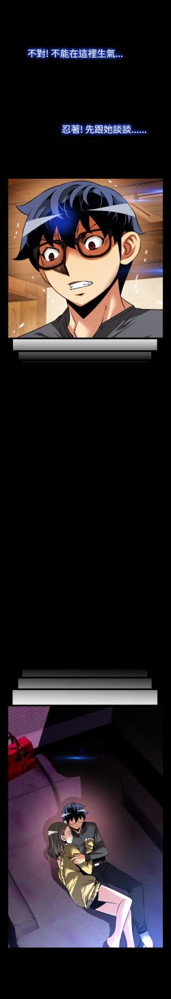 Page 339 of Love Parameter 恋爱辅助器 55-70