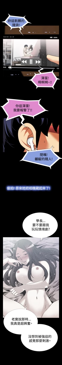 Page 345 of Love Parameter 恋爱辅助器 55-70