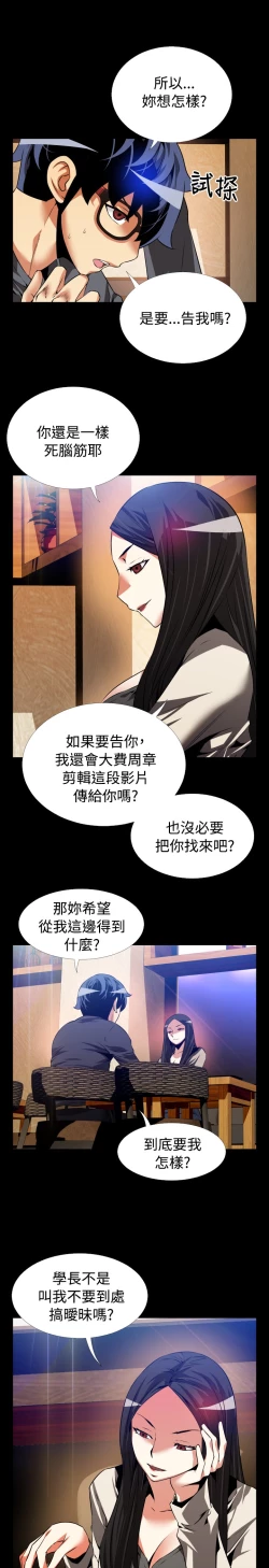 Page 349 of Love Parameter 恋爱辅助器 55-70