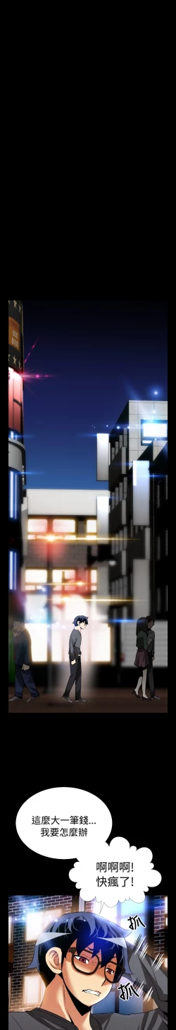 Page 355 of Love Parameter 恋爱辅助器 55-70