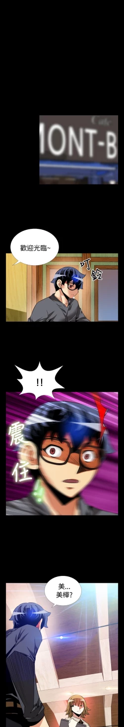 Page 359 of Love Parameter 恋爱辅助器 55-70