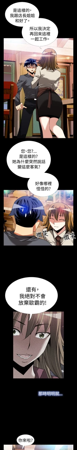 Page 366 of Love Parameter 恋爱辅助器 55-70