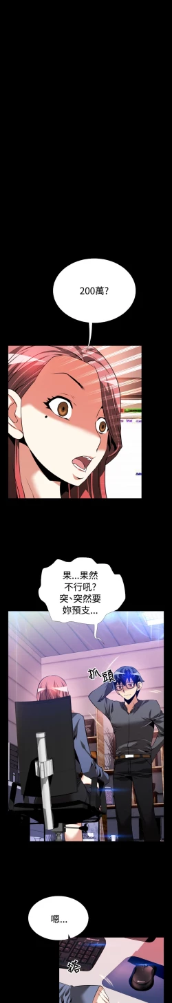 Page 372 of Love Parameter 恋爱辅助器 55-70