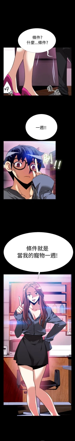 Page 378 of Love Parameter 恋爱辅助器 55-70
