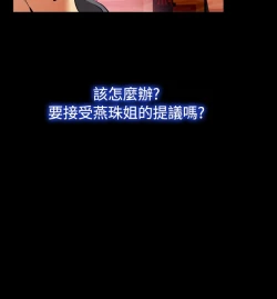 Page 387 of Love Parameter 恋爱辅助器 55-70