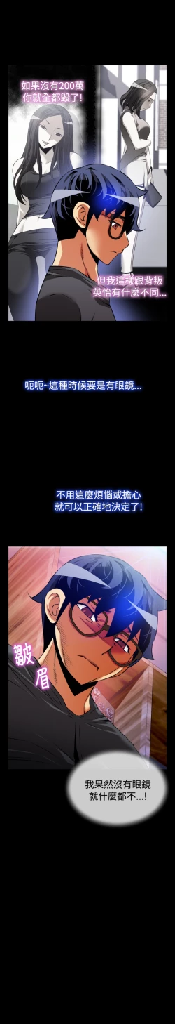 Page 388 of Love Parameter 恋爱辅助器 55-70