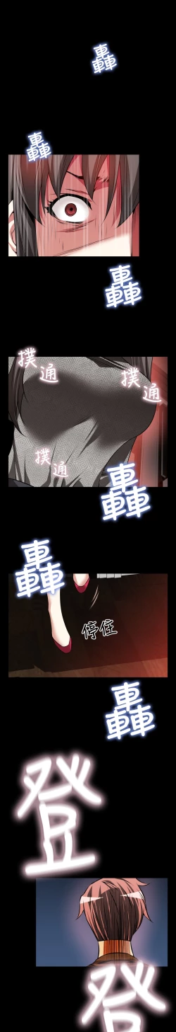 Page 394 of Love Parameter 恋爱辅助器 55-70