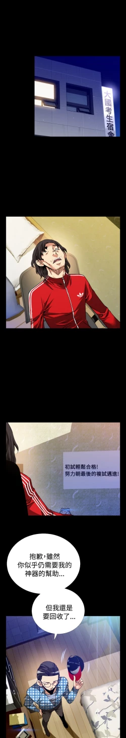 Page 401 of Love Parameter 恋爱辅助器 55-70