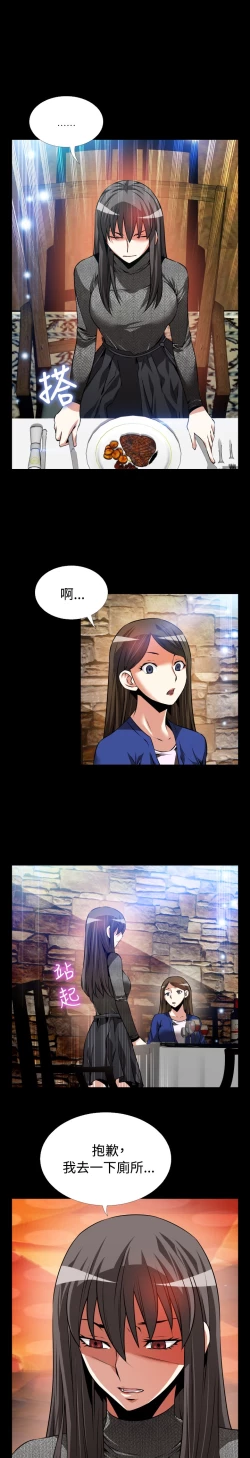 Page 415 of Love Parameter 恋爱辅助器 55-70