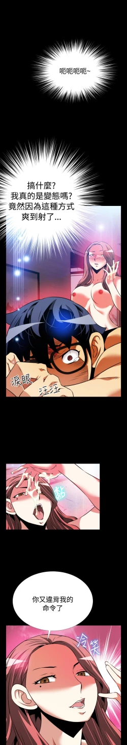 Page 463 of Love Parameter 恋爱辅助器 55-70