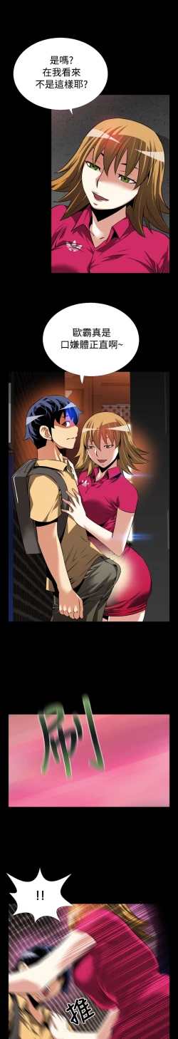 Page 47 of Love Parameter 恋爱辅助器 55-70