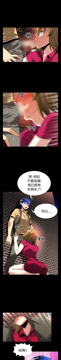 Page 51 of Love Parameter 恋爱辅助器 55-70