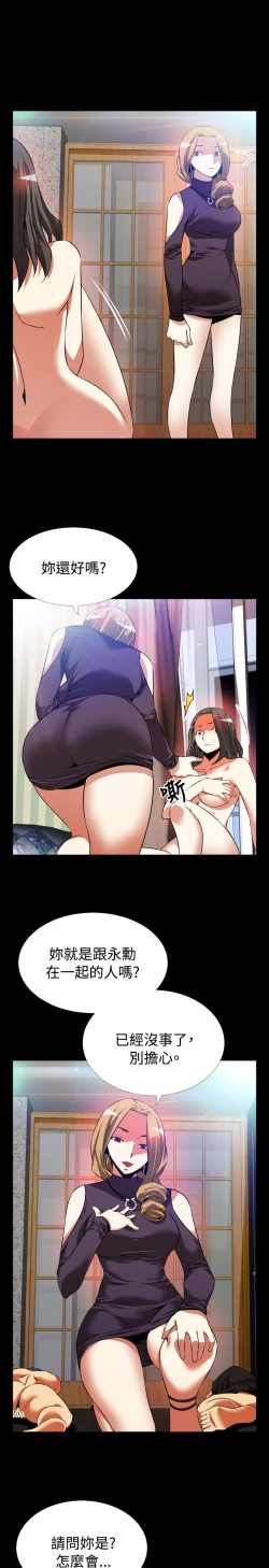 Page 82 of Love Parameter 恋爱辅助器 55-70