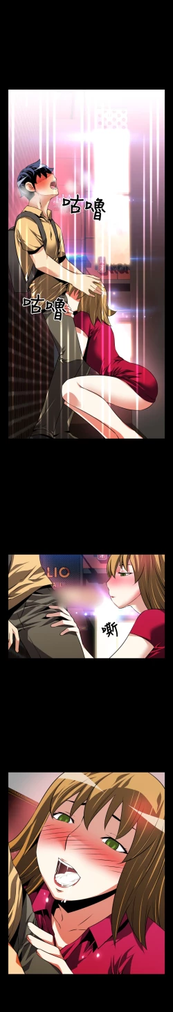 Page 88 of Love Parameter 恋爱辅助器 55-70