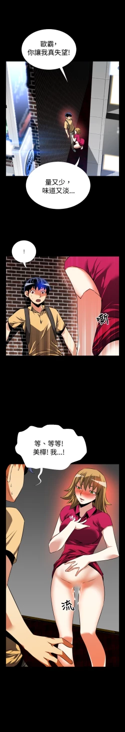 Page 90 of Love Parameter 恋爱辅助器 55-70