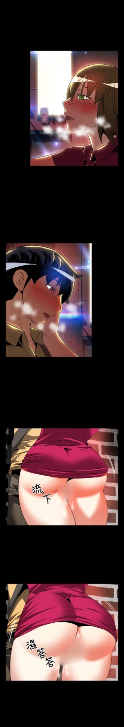 Page 96 of Love Parameter 恋爱辅助器 55-70