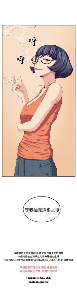 Page 123 of trap 圈套 ch.14-16