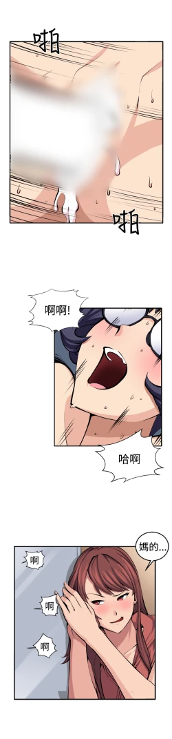 Page 1 of trap 圈套 ch.14-16