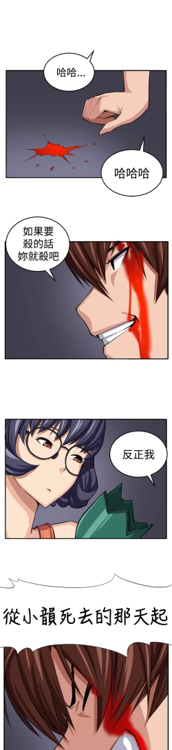 Page 38 of trap 圈套 ch.14-16