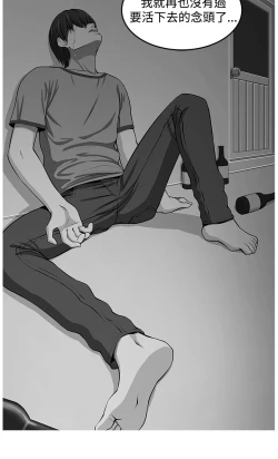 Page 49 of trap 圈套 ch.14-16